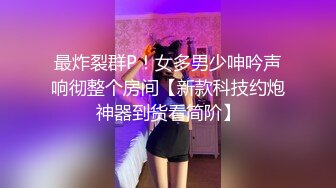 ❤️大学校园反差婊❤️约操精致校花级金发妹妹，蜂腰翘臀大长腿，你的女神有钱人的母狗，最后满奶子都是精液！