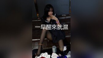 36E奶美腿翘臀骚浪空姐,热辣艷舞,女上位啪啪口爆完整版2