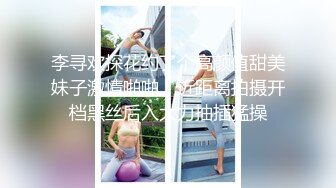 李寻欢探花约了个高颜值甜美妹子激情啪啪，近距离拍摄开档黑丝后入大力抽插猛操