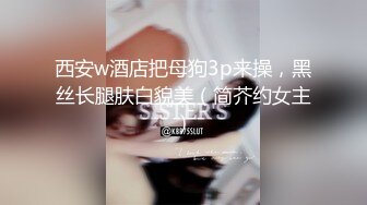 ??专操嫩妹?推特大神??『创可贴君』专约JK制服嫩妹三部曲 停车场偷操 再到酒店啪啪 多角度拍摄 高清1080P原版