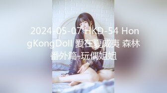  2024-05-07 HKD-54 HongKongDoll 愛在夏威夷 森林番外篇-玩偶姐姐