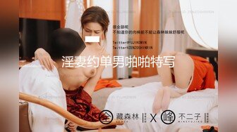 越南骚浪反差妹「Miuzxc」和金主爸爸酒店约炮先艳舞调情被无套外射