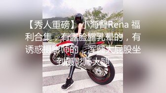 Onlyfans极品白虎网红小姐姐NANA⭐女高中生和老师的故事