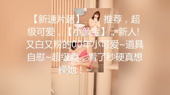 ★☆《模特重磅泄密》★☆师范大学毕业演员、歌手、模特于一身的女神【潘春春】私拍人体，镜头感十足搔首弄姿闪现阴唇2K原版