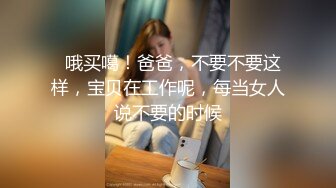 【MJ精品】三人组灌醉MJ清纯良家少妇❤️玩胸玩穴暴_力抽插～绝对刺激