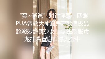 【新片速遞】  漂亮小美眉 好舒服啊 身材娇小 被超大洋吊无套输出 简单粗暴 不停抽搐 爽叫连连 操的一脸享受满足的小表情 