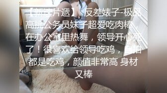 女阴爱抚直到情色小姐连声求饶！尽情高潮之后要求性交！！