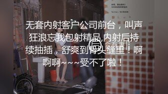 无套内射客户公司前台，叫声狂浪忘我包射精品,内射后持续抽插，舒爽到骨头缝里！啊啊啊~~~受不了啦！