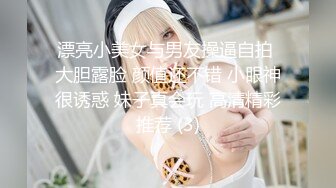 《高能预警✅重磅》网红几十万粉身材颜值巅峰比女人还女人极品T【赵汝珍】最新私拍，紫薇啪啪被四眼直男进入画面好有初恋般的感觉 (3)