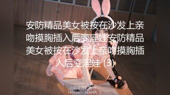 【精品CP】高档酒吧喝多了去嘘嘘的高品质美女，颜值身材的绝对佳作 (2)