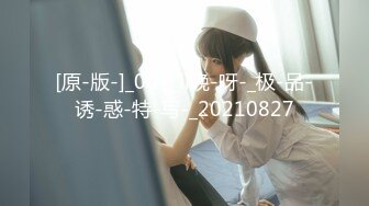 《最新众筹✅热门精品》千呼万唤顶级女神【露露咪】罕有大尺度私拍，全裸全空无码无遮-隱藏版【女子校生的性妄想】