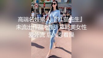 【三级】《女高中生下海服务》