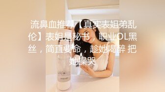 高端双飞气质美女姐妹花 高挑身材大长腿黑丝高跟一个比一个浪