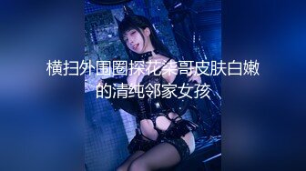 Onlyfans精致小姐姐 smilewgray 鲜嫩白虎穴 露脸私拍视图福利 (1)