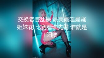 《极品泄密魔手外购》近水楼台先得月第五期！厕拍达人女厕偸拍校内研究生女同学方便多角度~