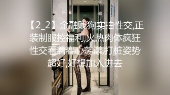 [2DF2] 《扶贫站街女》胖表弟周六晚上逛spa会所选妃挑了个学生制服的少妇技师玩全套还挺会玩的(5903737-13514439)_evMerge[BT种子]