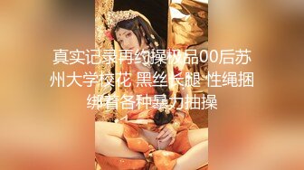 男女通吃 骚到家了 最新流出视频合集【796V】 (124)