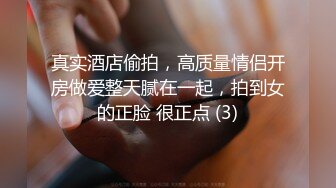 小骚狗勾引公司前辈,穿着骚内裤跟前辈回家,成功被无套插入菊花 下集