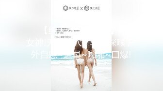 淫乳女神『Diary』淫乱实录 绿帽老公找精壮单男爆操豪乳女友 连续冲刺