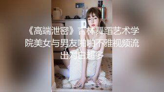 骚货留学生开裆黑丝诱惑 多汁嫩逼大战粗大洋屌