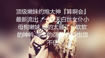 ✿超颜值极品女神✿颜值巅峰【糖儿小迷迷】纯洁女神被操我的心在滴血啊，清纯与风骚并存超级反差，颜值党福利！