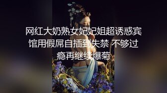 网红大奶熟女妃妃姐超诱惑宾馆用假屌自插到失禁 不够过瘾再继续爆菊