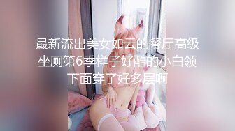 大神约啪校花极品嫩妹绝美白嫩身材甚是诱人！浴缸翘起美臀 肉棒插入一线天馒头穴肉鲍，把纯欲校花操成小淫娃