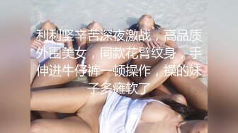 最美糖心UP主极品女神『小阿俏』-被主人临幸的母狗意外遭遇老公查岗