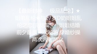 小伙约操性感牛仔裤外围小姐姐，付完款主动求抱一脸骚样，换上护士情趣装，深喉大屌口活很棒，骑乘后入激情爆操1