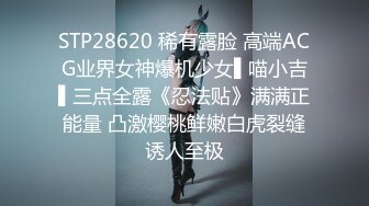 多人淫乱盛宴穿华伦天奴的超美嫩模淫乱4P，别人眼中的女神在金主爸爸面前就是一条小母狗 金主爸爸的精盆