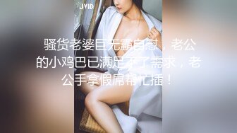 猛料私房大神最新流出《精品厕❤️拍》❤️女厕偷❤️拍J校学院女学员们如厕都是高级好穴