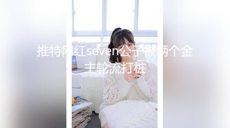 用利抽插168CM外围女神，腰细美腿很活泼，穿上黑丝吸吮交，各种姿势爆插小穴妹子爽翻