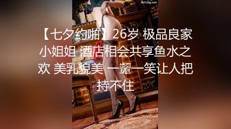 良家气质美少妇趁老公出差兼职做楼凤表情享受