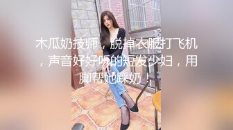 【JVID传媒】圣诞鹿角女孩的调教凌辱-八八