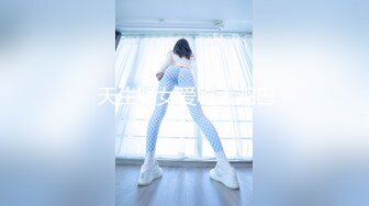 kcf9.com-太美啦！尤物女神【饭困】极品翘臀 顶级身材 撸管伴侣~1