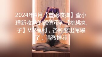 2024.7.16，最新388元SVIP群福利，【我的枪好长】，极品小姐姐，后入粉嫩鲍鱼，激情四射