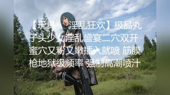 【玩具❤️淫乱狂欢】极品丸子头少女淫乱盛宴二穴双开 蜜穴又粉又嫩插入就喷 筋膜枪地狱级频率 强制高潮喷汁