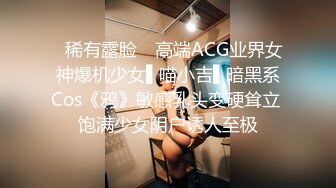 ✿稀有露脸✿ 高端ACG业界女神爆机少女▌喵小吉▌暗黑系Cos《鸦》敏感乳头变硬耸立 饱满少女阴户诱人至极