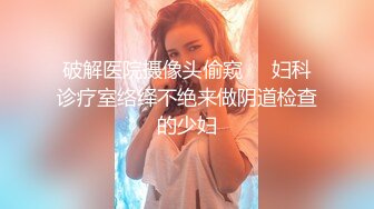  周末和美女同事民宿开房 先操嘴再干她的小嫩B 完美露脸