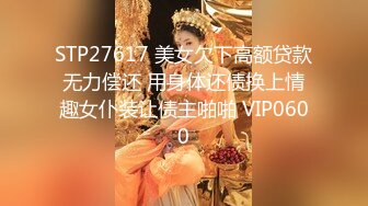 STP26074 【女神的幸福生活】气质超美小姐姐，反差婊一脸淫荡，浪叫呻吟好听，搞玩还不尽兴，振动棒抽插肥穴