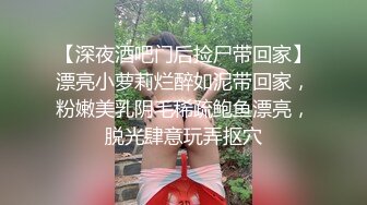 大胆坑神潜入校园大教室和购物商城蹲守女厕专挑漂亮气质美眉下手拍脸又拍方便时的样子大长腿美女蕾丝内裤勒的好紧