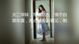 清纯反差小母狗✿Twitter萝莉『广深女仆大人』福利，表面清纯的JK学妹 背后是个渴望被大鸡巴灌满骚穴的反差婊小母狗