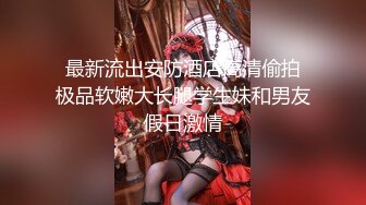 [原創錄制](sex)20240124_实习小妹