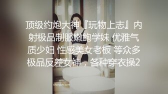 【极品❤️网红美少女】高颜值推特绅士福利女神 ▌布丁大法▌JK白丝骚丁嫩妹 阴唇极度诱惑 乳液足丝挑逗