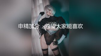 【绿帽淫妻❤️性爱狂】最新OF博主『BUBU91』淫妻自拍 绿帽狂边看单男爆操老婆边手机录像