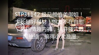 《重磅核弹稀缺资源》前方高能预警！推特超高颜值无药纯天然T【羊咩咩】露脸私拍福利，各种淫荡行为直男最爱 (8)