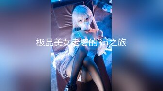 【新片速遞】【稀缺摄像头❤️甄藏】私人医院女生更衣室摄像头泄露 漂亮美乳护士小姐姐完美身材 还秀一下美乳很自信呢 高清1080P原版