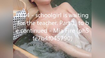 0114 - schoolgirl is waiting for the teacher. Part 1, to be continued - Mia Fire (ph5fe7b4f045790)