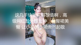 八块腹肌健身教练玩虐会员奴激情猛操大屌爆初菊(下) 