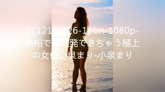 111216_426-1pon-1080p-余裕で三連発できちゃう極上の女優小泉まり-小泉まり